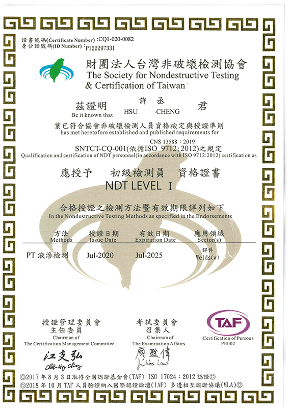 資格書類 検査員資格 フィルターハウジングメーカーシンヤンシン工業株式会社 Sys Br ステンレスタンク ろ過装置 カートリッジ バッグフィルタ
